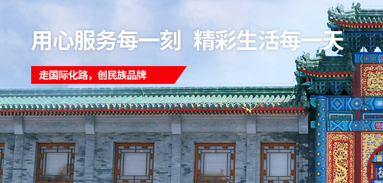 尊凯实业·(中国区)集团公司官网